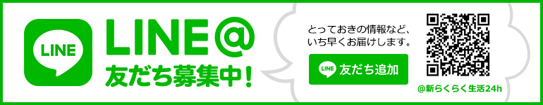 Line＠友だち登録