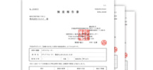 放射線物質分析の結果