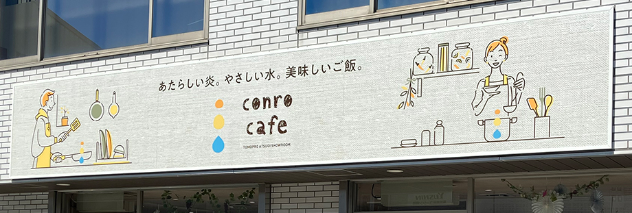 トモプロ厚木ショールーム入り口