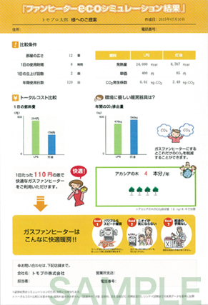 提案書サンプル