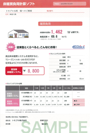 提案書サンプル
